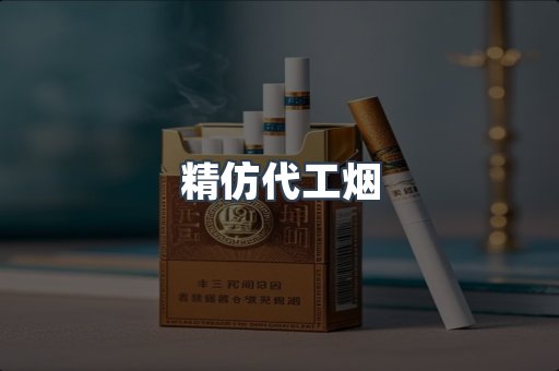 云霄香烟批发